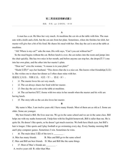 七年级英语阅读理解如何高效提分？