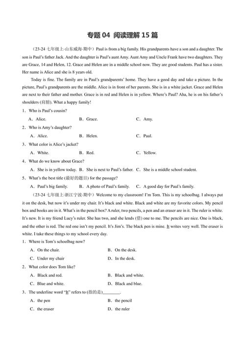 七年级英语阅读理解如何高效提分？