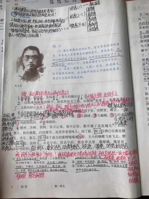 语文七年级上册第一单元