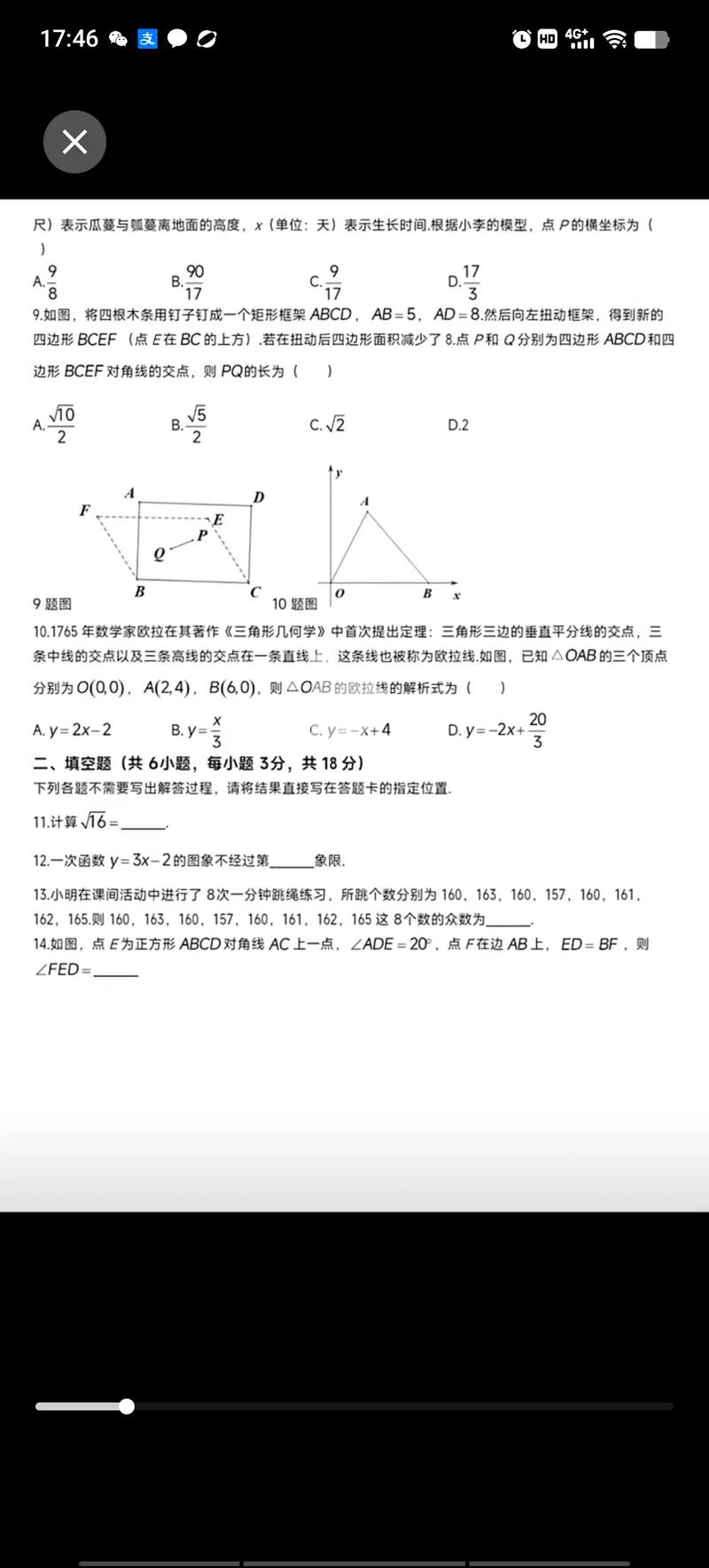 七年级下册期末试卷答案哪里找?