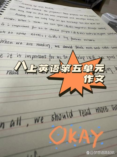 初二英语第五单元作文怎么写？