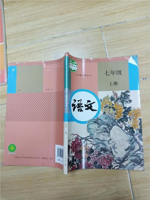 七年级语文上册语文版重点难点解析？