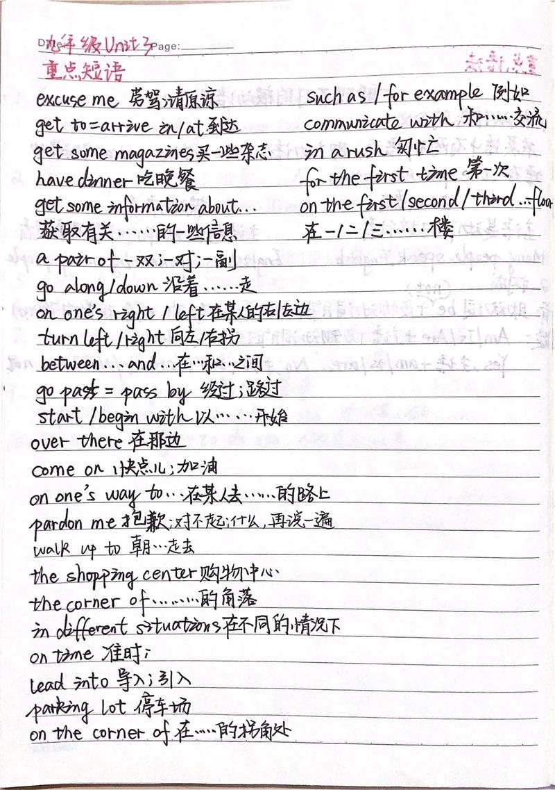 九年级英语unit 3