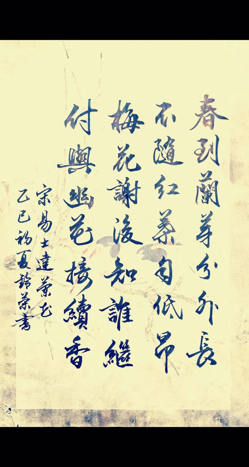 写兰花的古诗词中考题