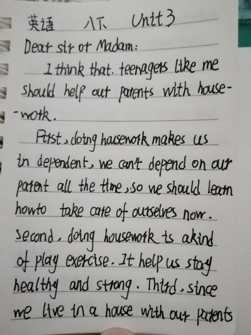 初二英语第三单元作文