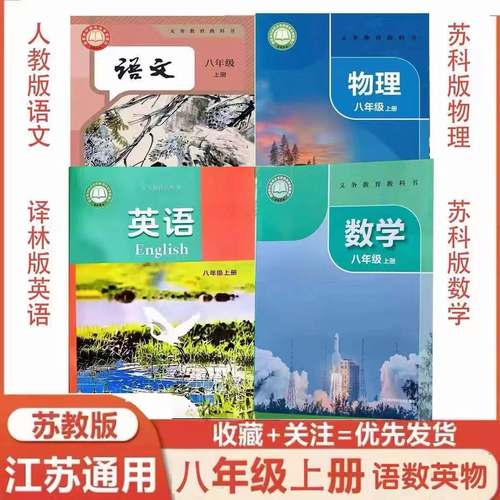 八年级上册语文苏教版重点难点解析？