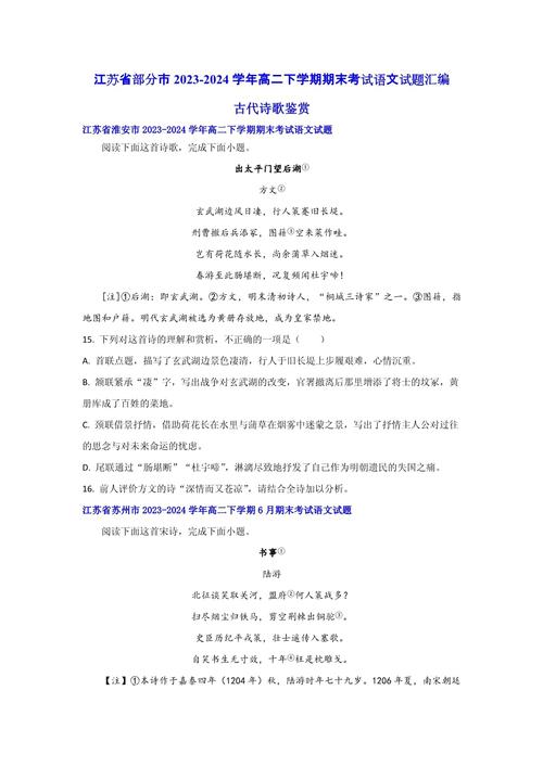 高年级古诗词竞赛题.