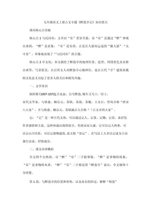 九上古诗词知识点有哪些重点难点？