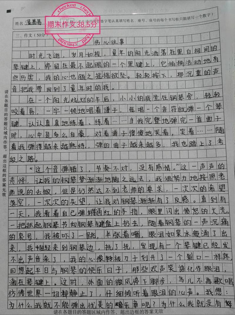 七年级下册语文期末作文怎么写？