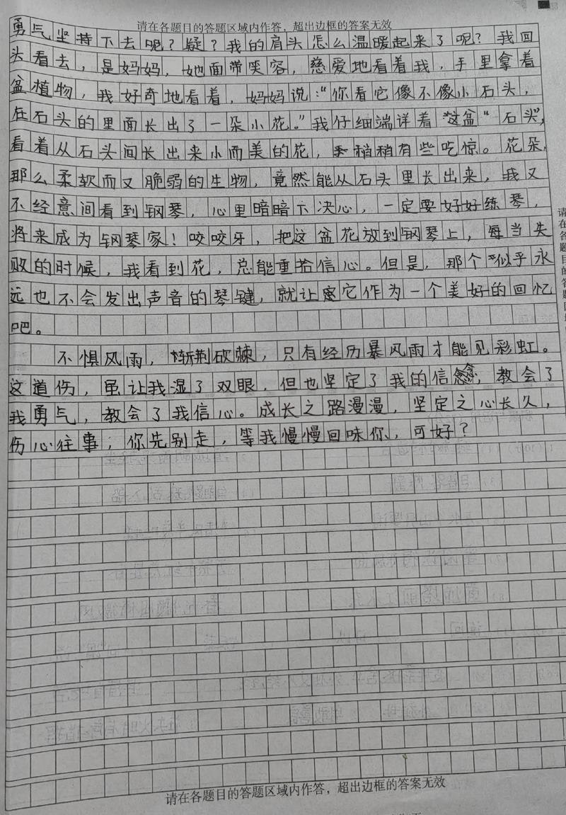 七年级下册语文期末作文怎么写？