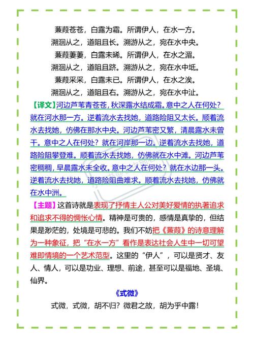 八下课外古诗词ppt