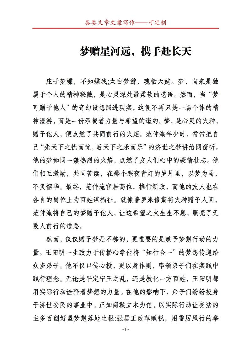 2025高考优秀作文