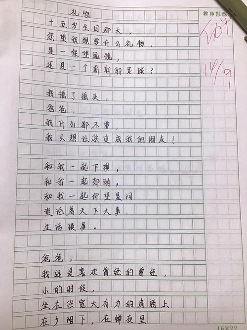 九年级语文一单元作文该怎么写?