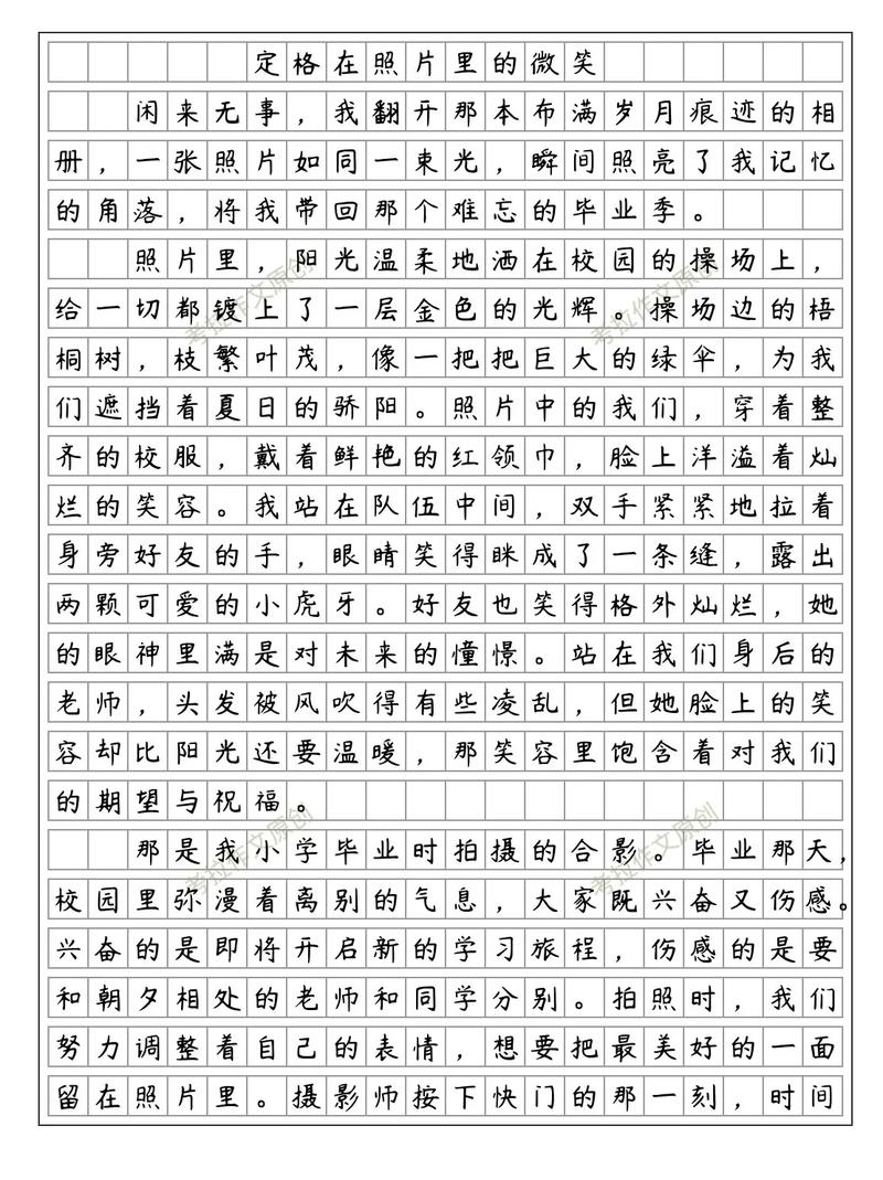 初一满分作文600字