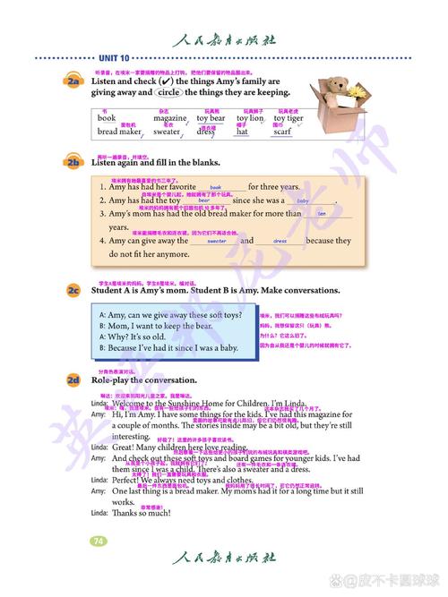 八年级下册英语第十单元重点是什么？