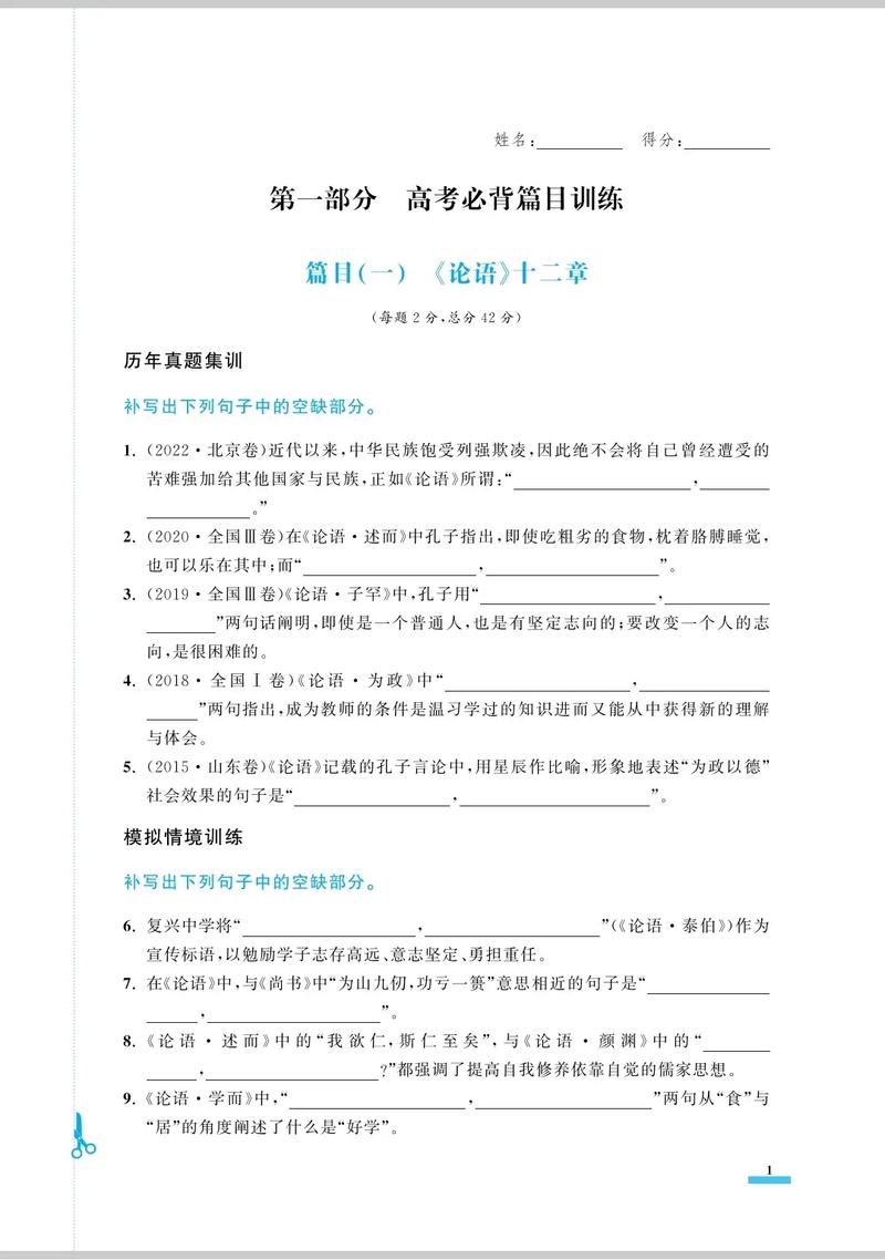 福建高考古诗词默写范围有哪些？