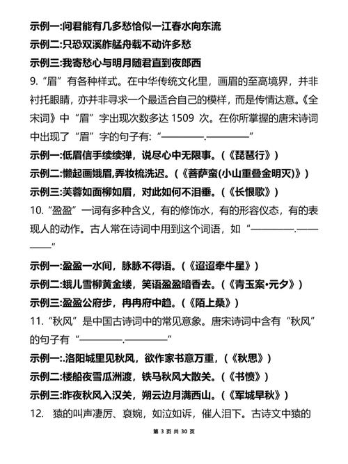 福建高考古诗词默写范围有哪些？