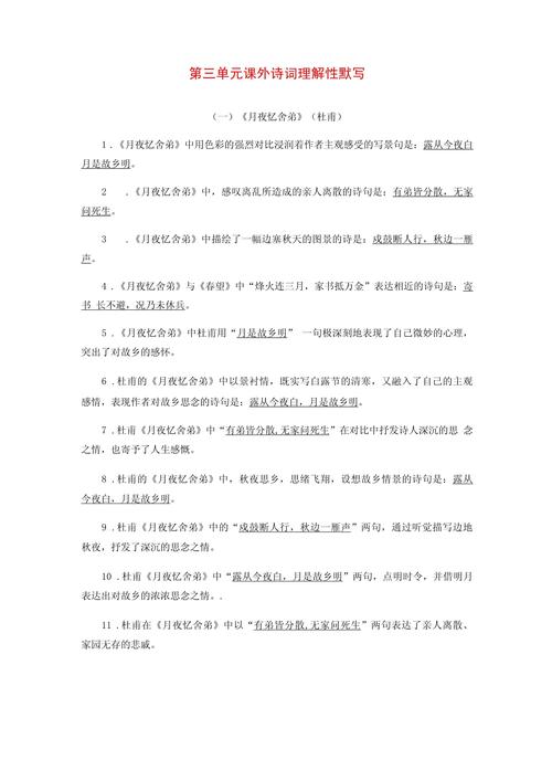 九年级古诗文默写背诵