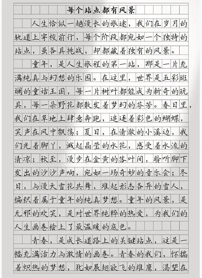 作文站点风景各异，如何寻得独特视角？