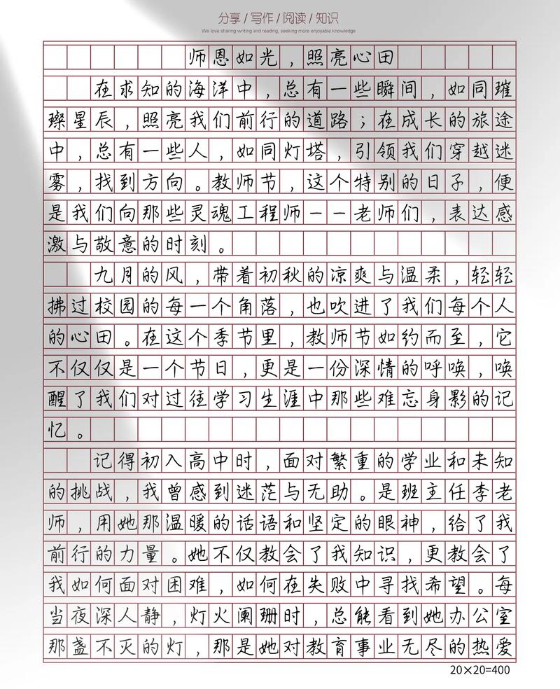 感谢老师800字作文