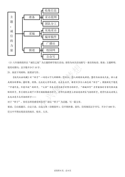 泸州市三首中考古诗题