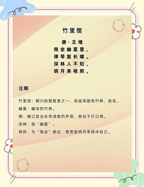 竹里馆诗中幽篁独坐暗喻诗人怎样的心境？