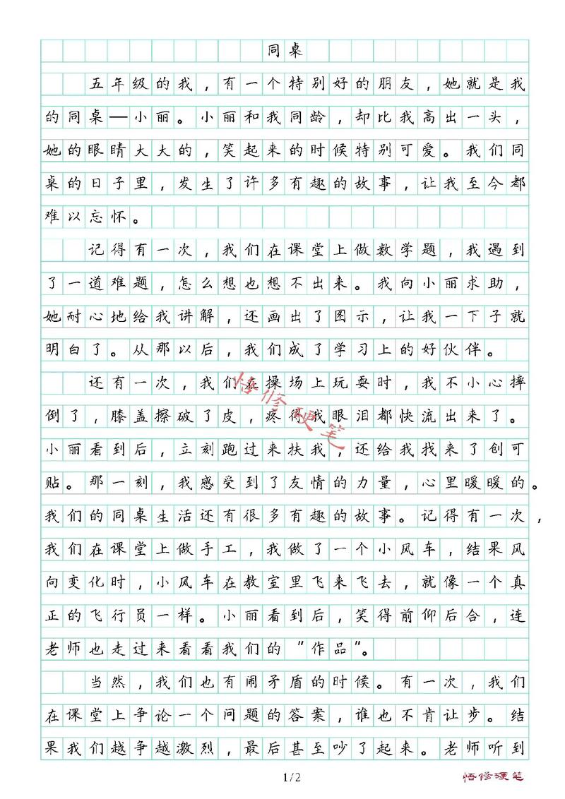 如何写好同学作文的开头与结尾？