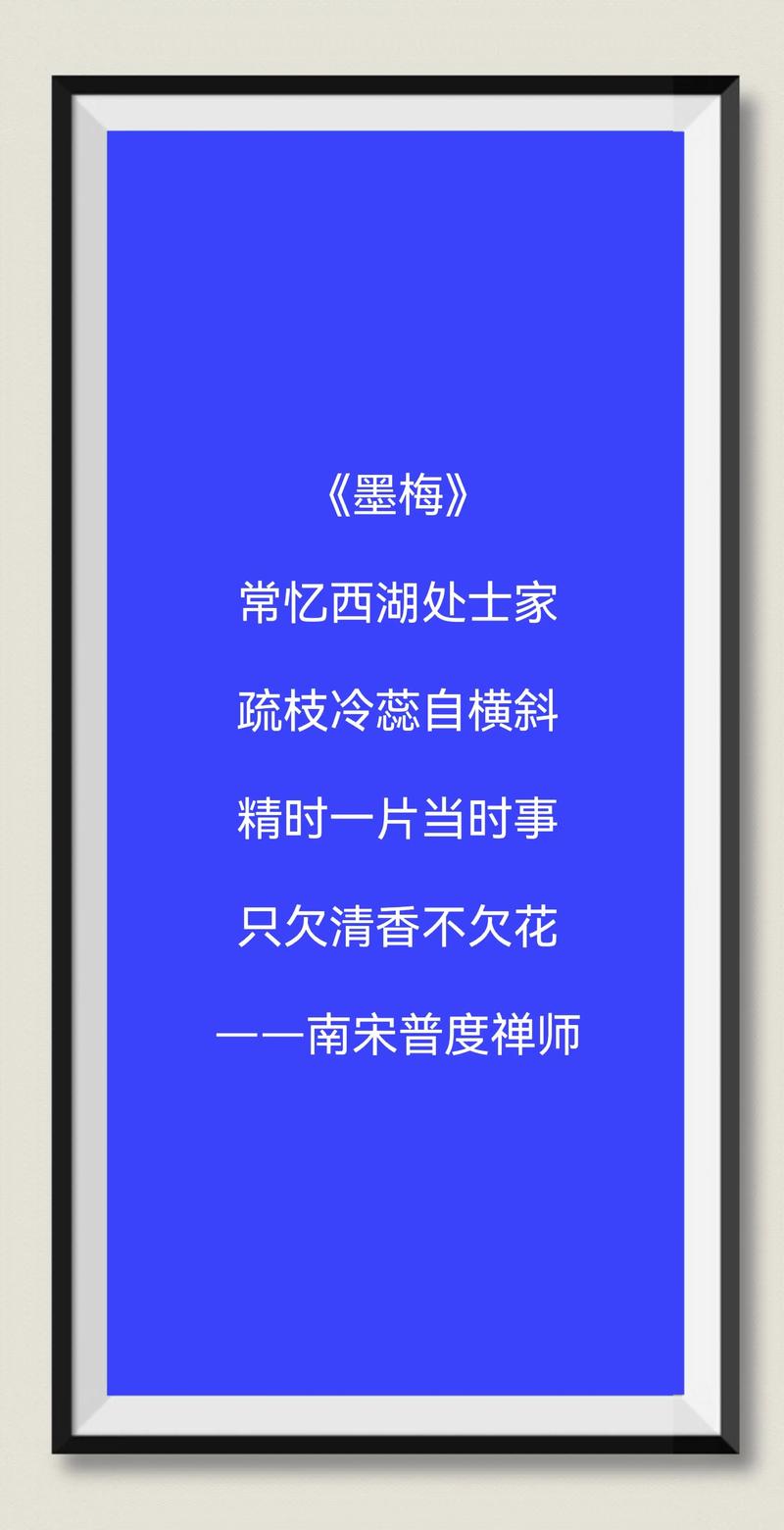 墨梅古诗哪一首最著名