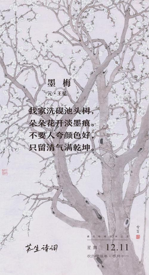 墨梅古诗哪一首最著名