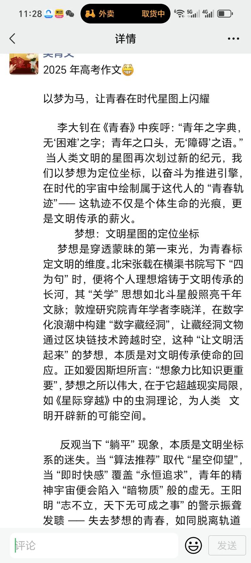 2025河北高考作文考什么方向？