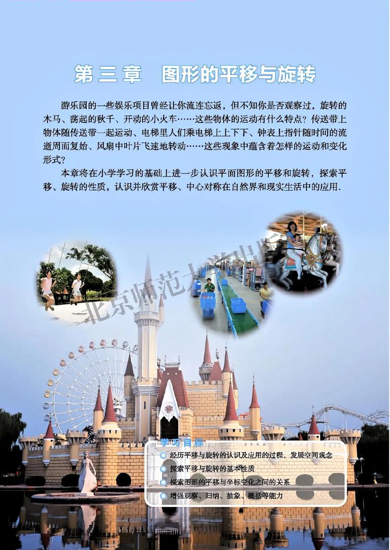 北师大版八年级下数学书重点难点是什么？