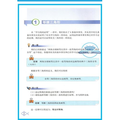 北师大版八年级下数学书重点难点是什么？