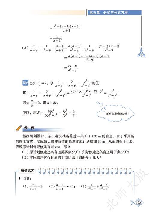 北师大版八年级下数学书重点难点是什么？
