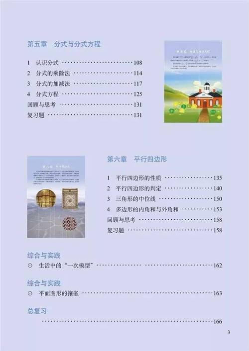 八年级下册数学课本哪里能免费下载?