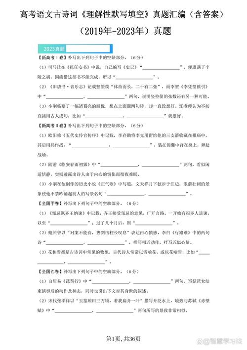 高中古诗文情景式填空如何高效掌握？