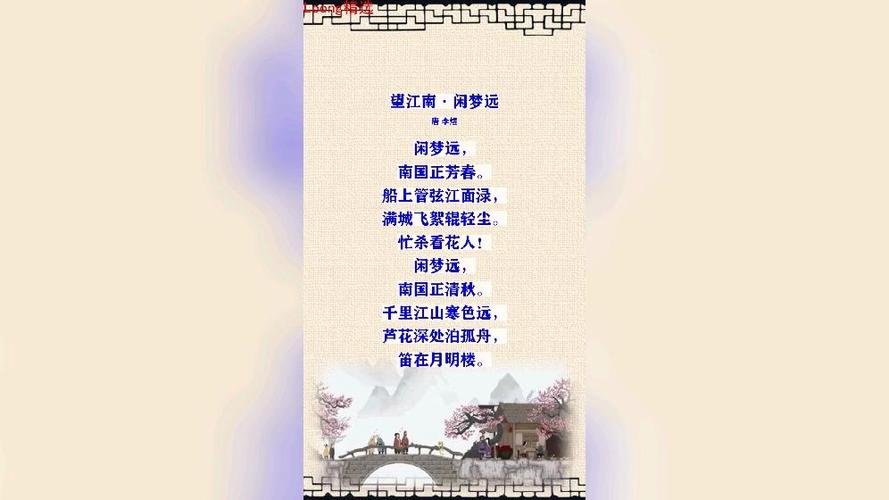 望江南古诗有何深意？