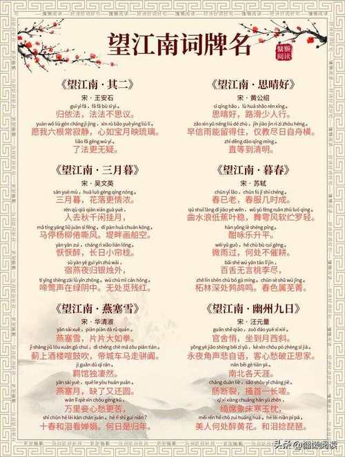 望江南古诗有何深意？