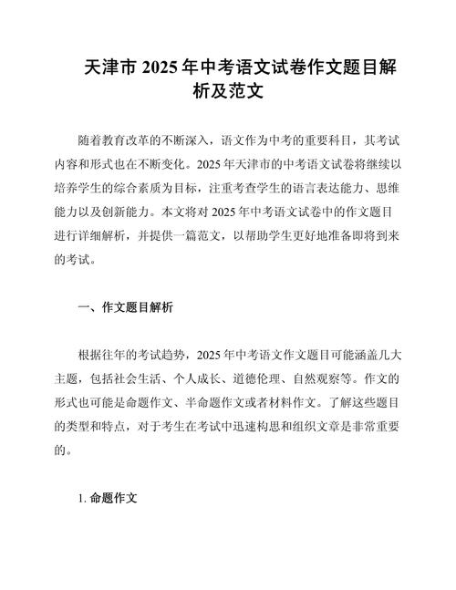 今年中考语文作文题目