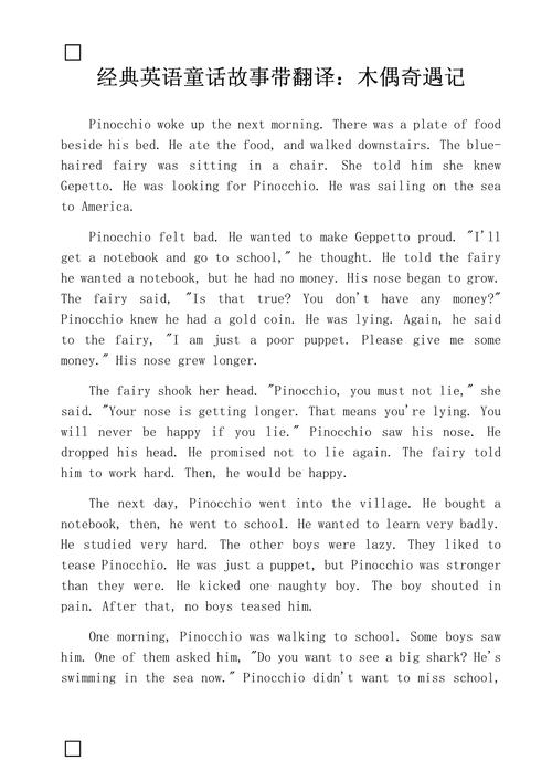 如何写好我喜欢的故事英语作文？