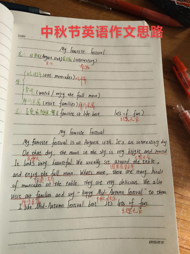 中秋节英语作文带翻译，如何写好？