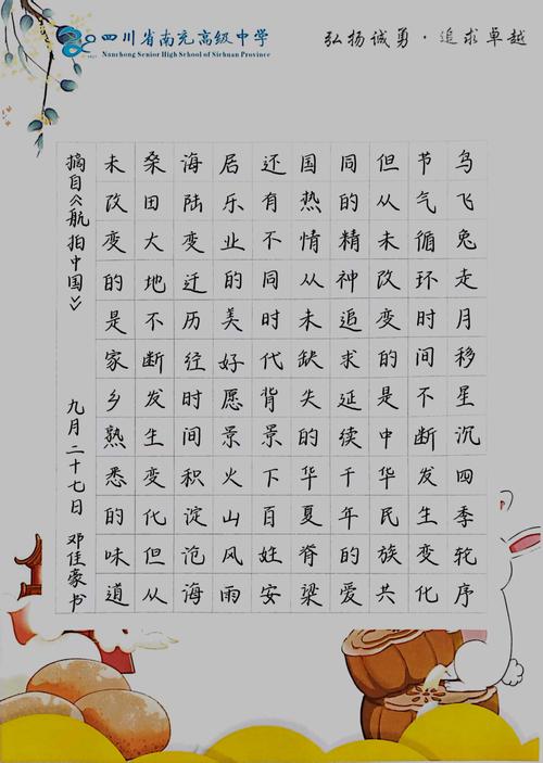 南充古诗词里藏着怎样的千年风雅？