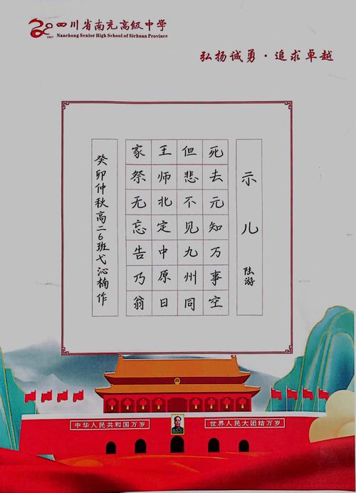 南充古诗词里藏着怎样的千年风雅？