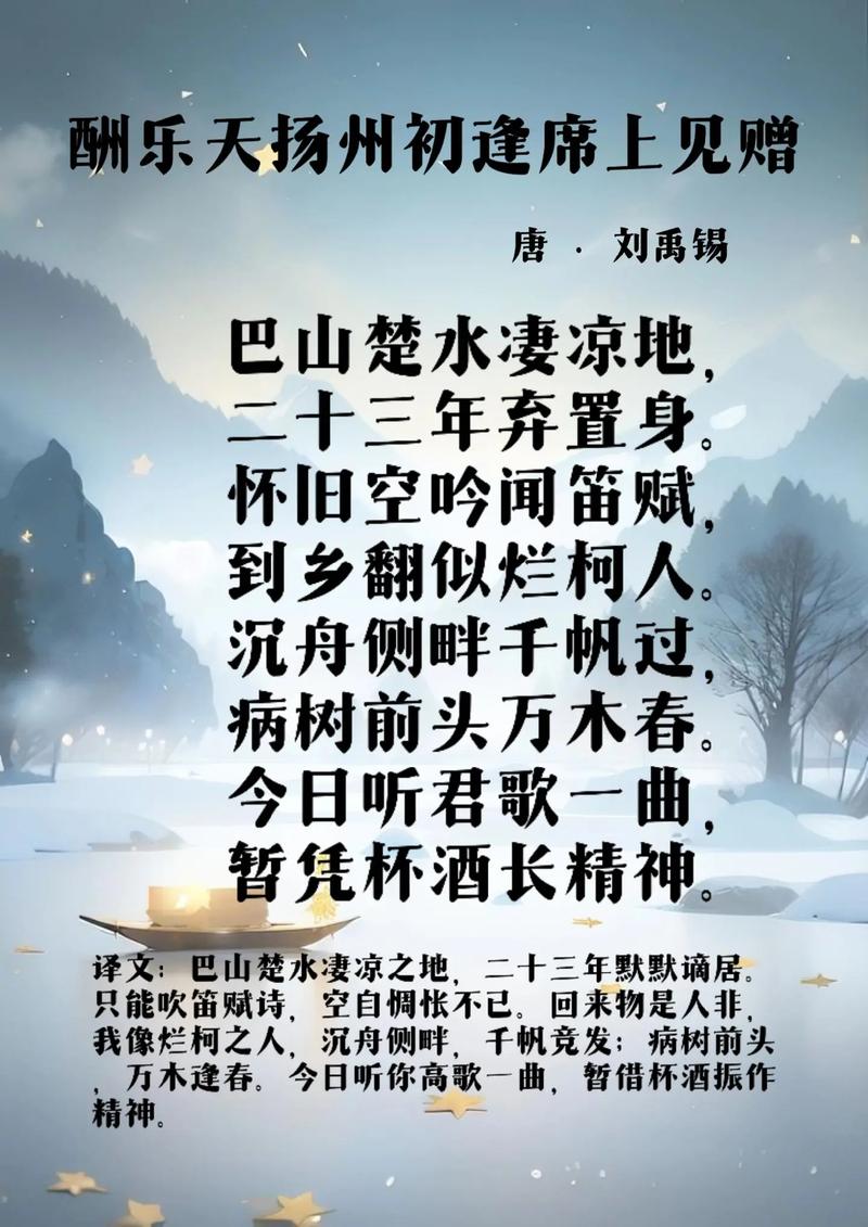 九年级上册课内古诗文