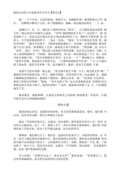 六年级小伙伴作文里藏着哪些小秘密？