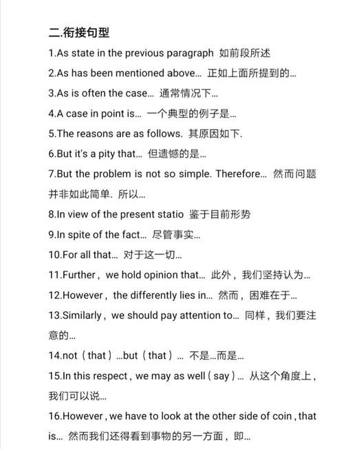 英语作文简单万能句子