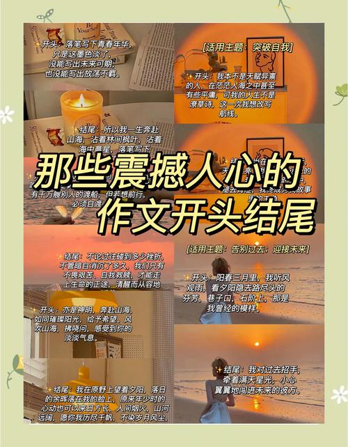 中考作文开头结尾摘抄，如何巧用提分？