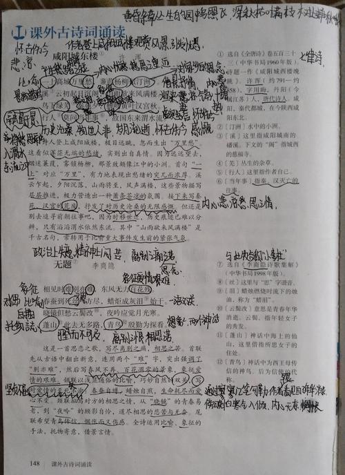 九年级上册课后古诗词有哪些重点？