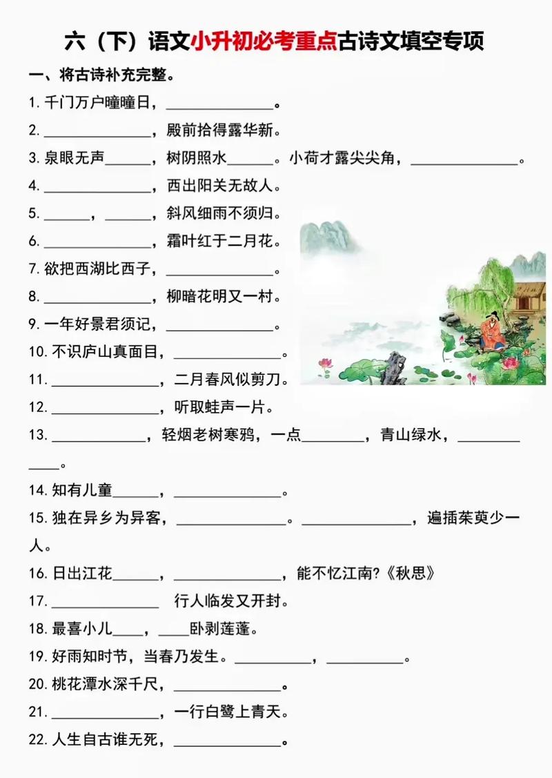 语文六下十首古诗试卷，知识点掌握如何？