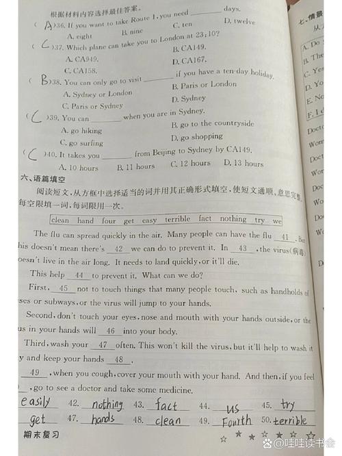 八年级上册英语自主答案