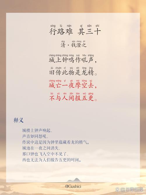 行路难鉴赏，如何把握诗人情感与主旨？